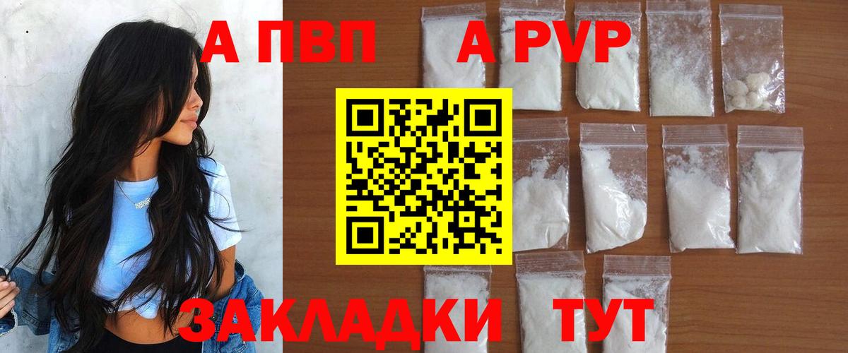 Alpha PVP кристаллы Киреевск