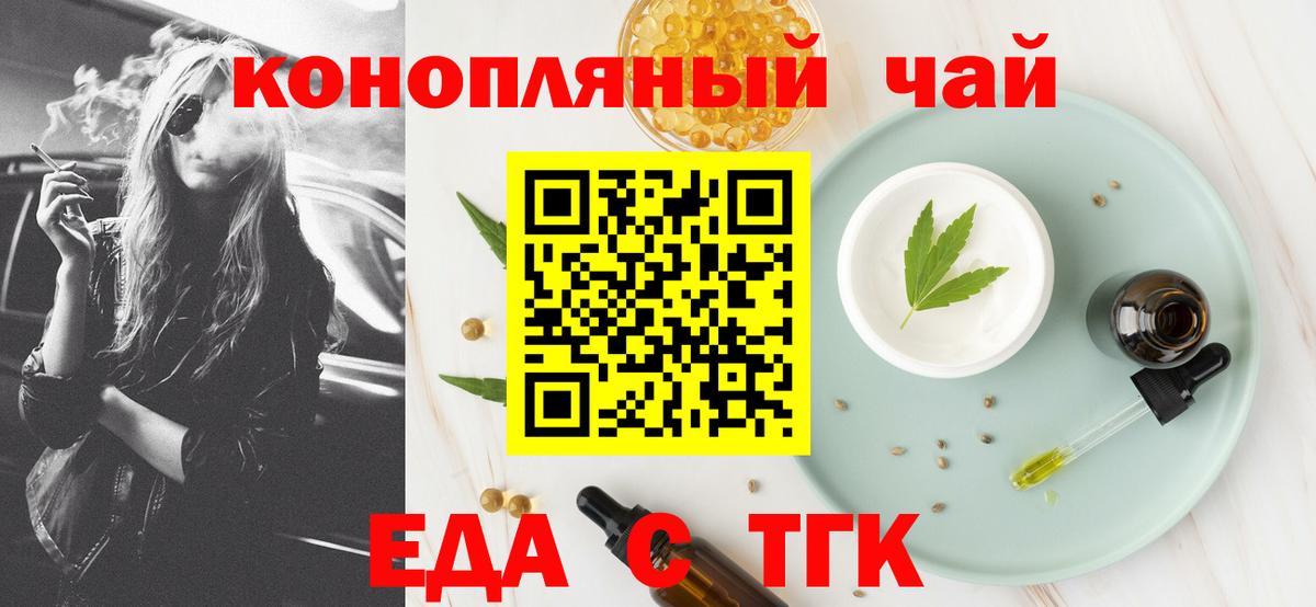 Киреевск  Cannafood конопля  Вход с VPN 