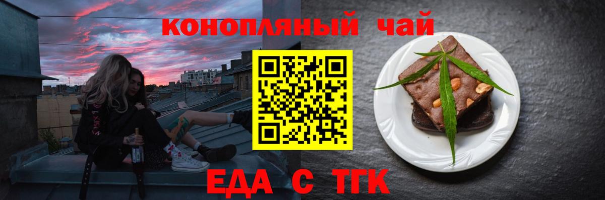Печенье с ТГК конопля Киреевск