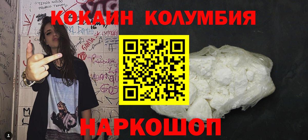 Cocaine Fish Scale Киреевск
