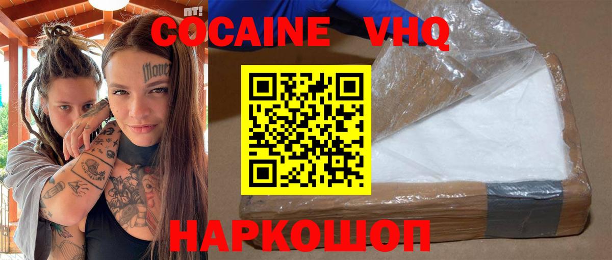 Кокаин 98%  Вход с VPN  Киреевск 
