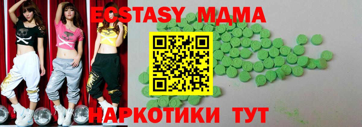 Ecstasy ешки  Вход с VPN  Ecstasy  Киреевск 