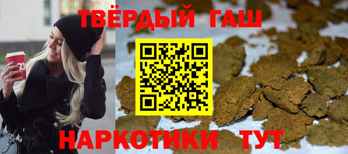 Гашиш хэш  ГАШ убойный  Вход с VPN  ГАШИШ  Киреевск 