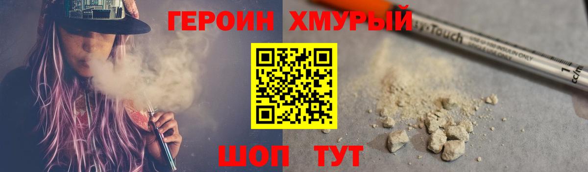 ГЕРОИН белый  Героин  Киреевск  Вход с VPN 