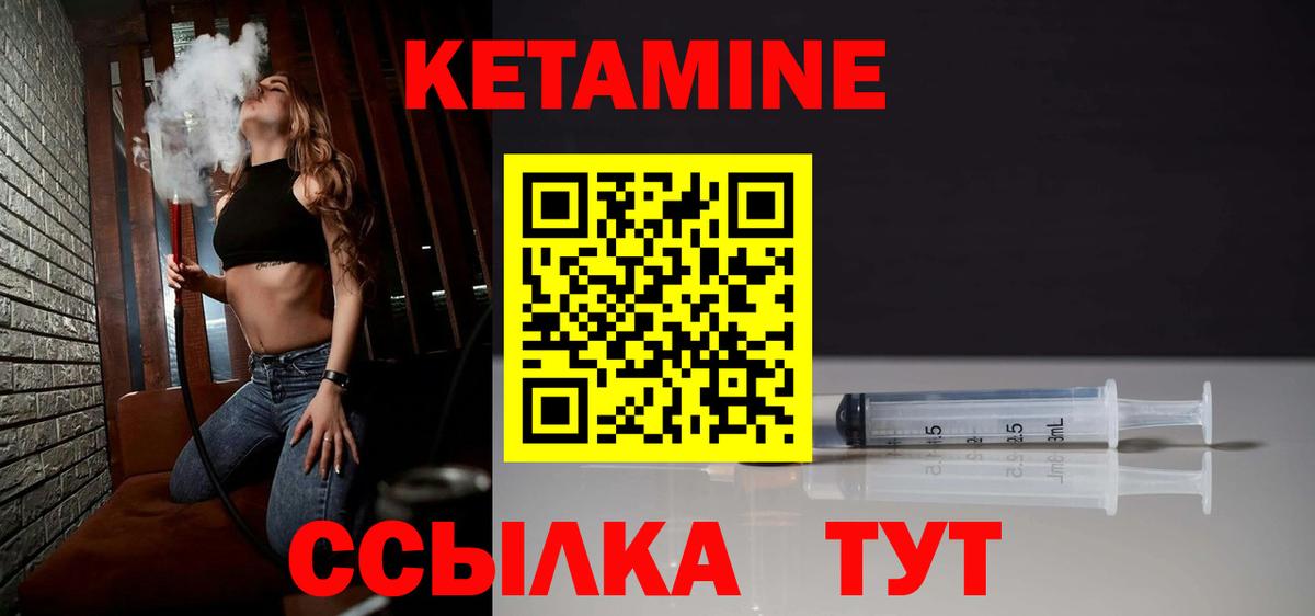Киреевск  КЕТАМИН VHQ  Вход с VPN  КЕТАМИН ketamine 