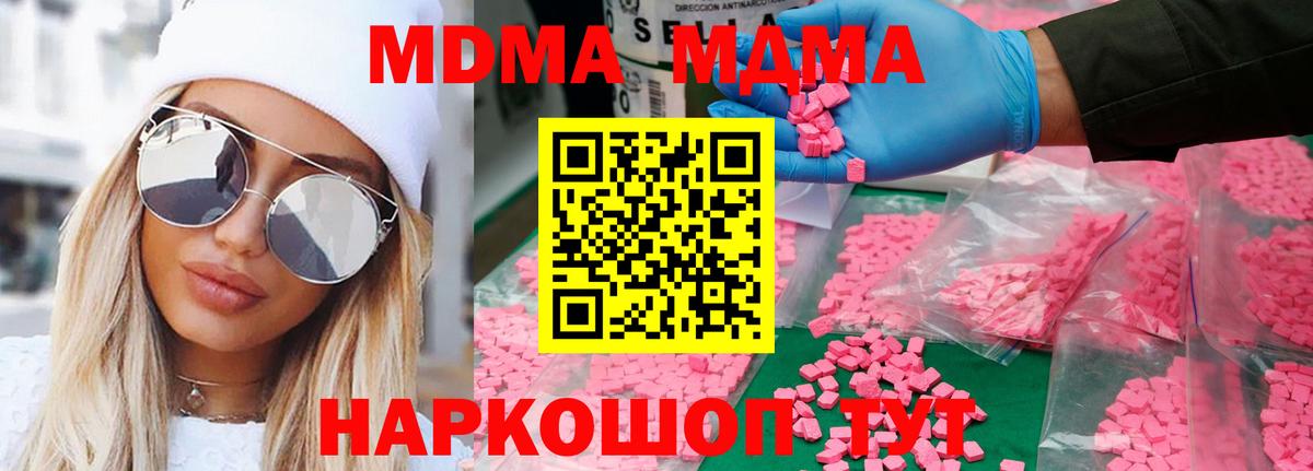 МДМА кристаллы  МДМА  Вход с VPN  Киреевск  MDMA кристаллы 