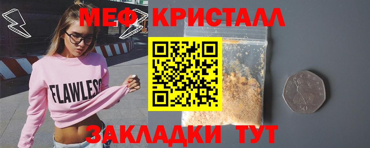 Меф VHQ  МЕФ VHQ  Вход с VPN  Мефедрон  Киреевск 
