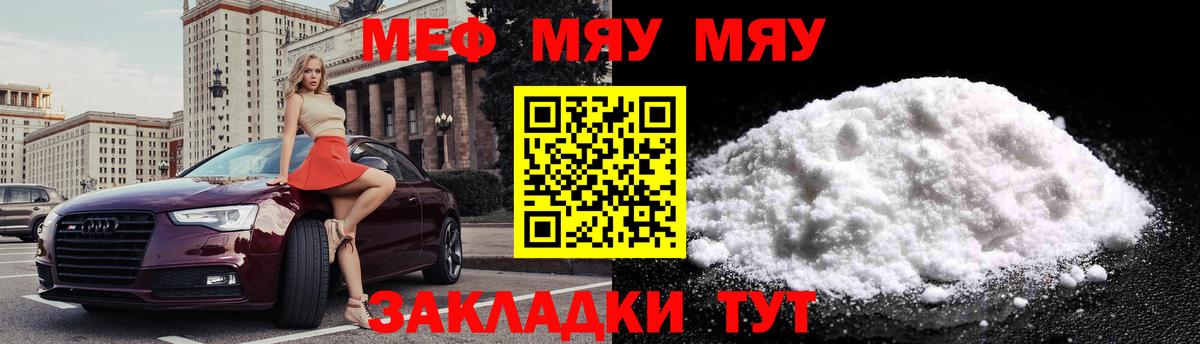 Меф кристаллы Киреевск