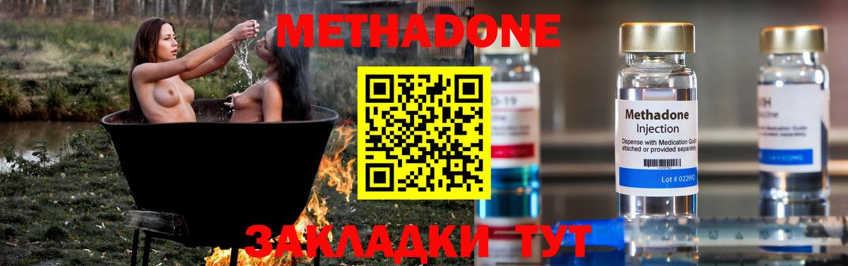 даркнет наркотические препараты  Вход с VPN  Киреевск  Метадон мёд  МЕТАДОН VHQ 