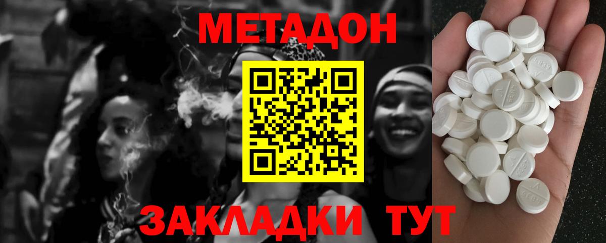 Метадон VHQ Киреевск