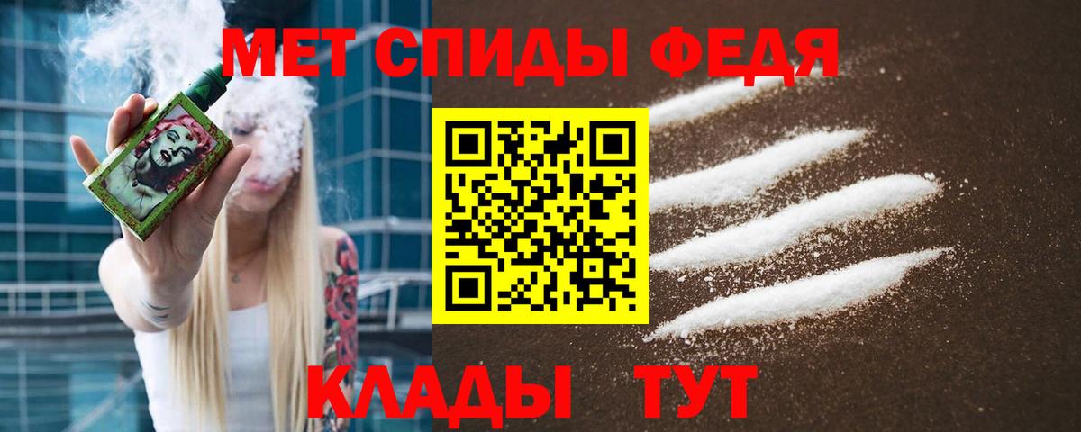 Киреевск  МЕТАМФЕТАМИН винт  Вход с VPN 