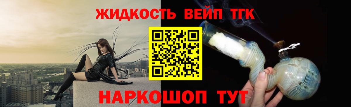 ТГК гашишное масло Киреевск