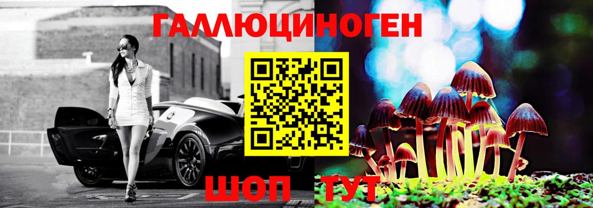 Псилоцибиновые грибы ЛСД Киреевск